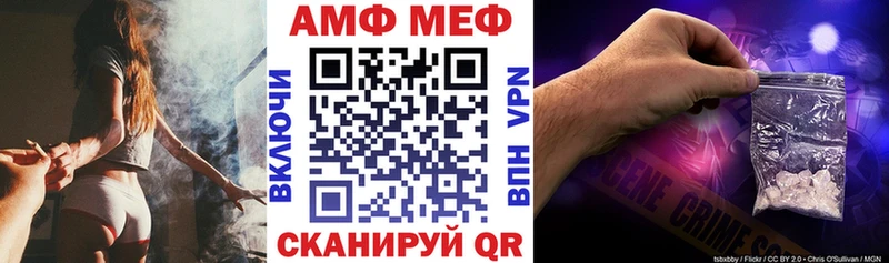 АМФ Розовый  ссылка на мегу маркетплейс  Староминская 