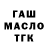 Дистиллят ТГК концентрат Tania Drazdova