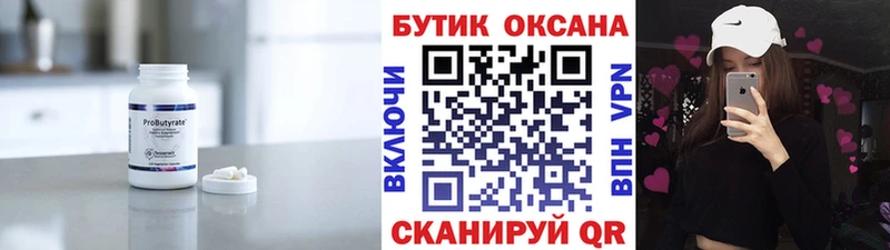 Бутират GHB  Староминская 