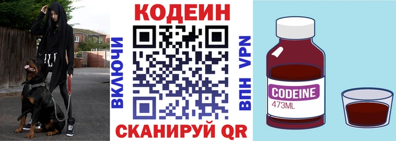 OMG зеркало Староминская Кодеиновый сироп Lean Purple Drank