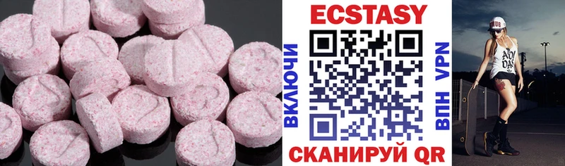 Ecstasy 280мг Староминская