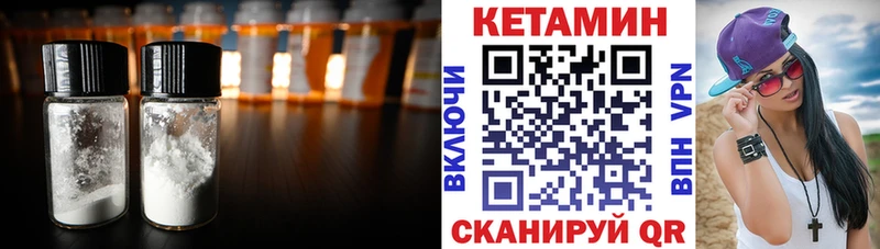 где купить наркотик  Староминская  КЕТАМИН VHQ 