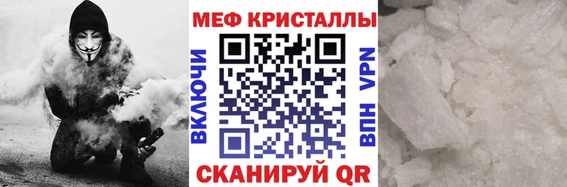 МЕФ мука  купить  цена  Староминская 