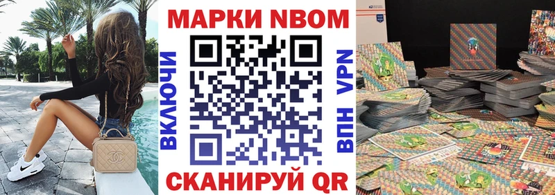 нарко площадка формула Староминская Марки NBOMe 1,5мг